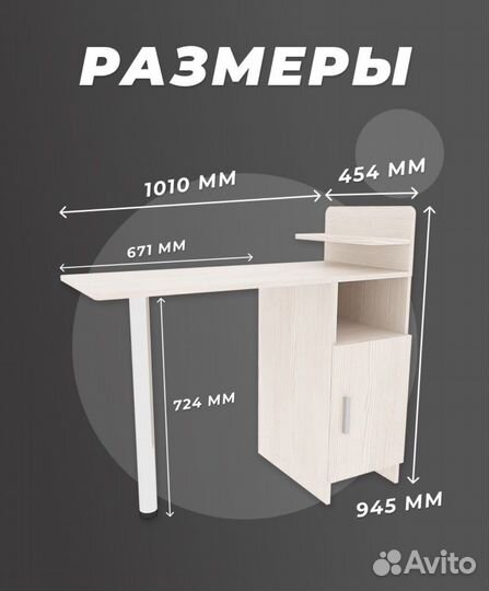 Стол складной