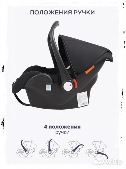 Авто люлька 0+
