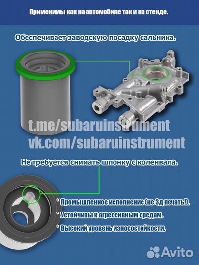 Аренда оправок Subaru для правильной установки