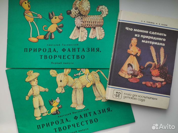 Книги для детского творчества