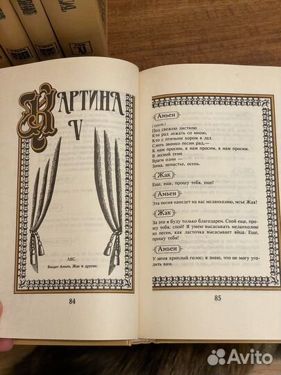 Шекспир собрание сочинений 9 томов