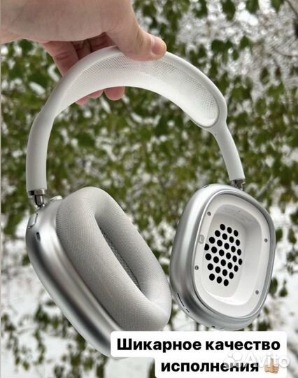 Apple airpods max (Лучшее качество)