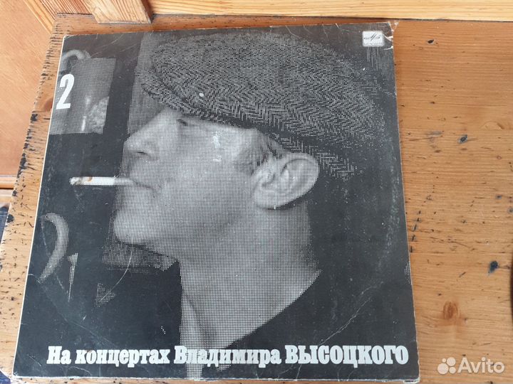 Пластинка Владимир Высоцкий