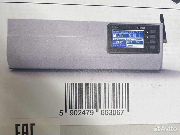 Беспроводной контроллер термоклппанов Stout