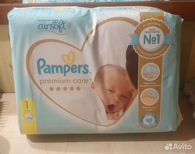 Подгузники