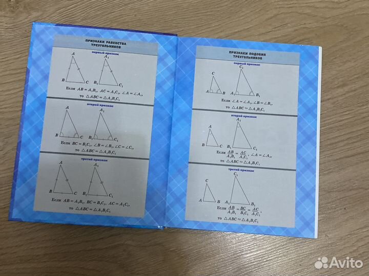 Учебник по геометрии 7 8 9 класс атанасян
