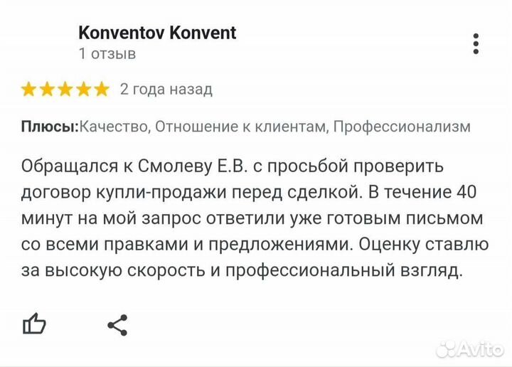 Юридические услуги в Самаре