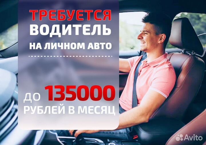 Ваше авто – вакансия в Яндекс.GO