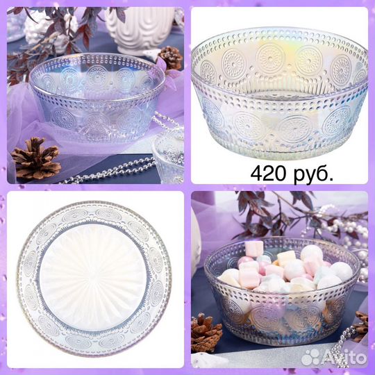 Товары из коллекции Polar, очень красивая