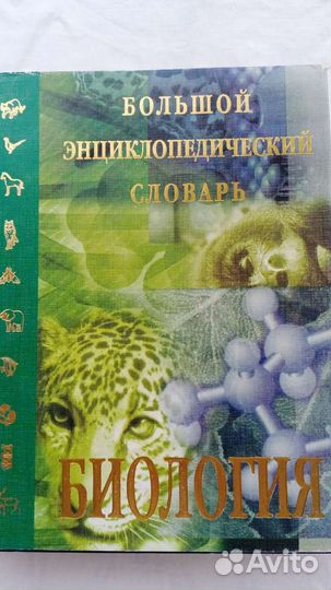 Словарь.Биология.Каталог млекопитающих СССР