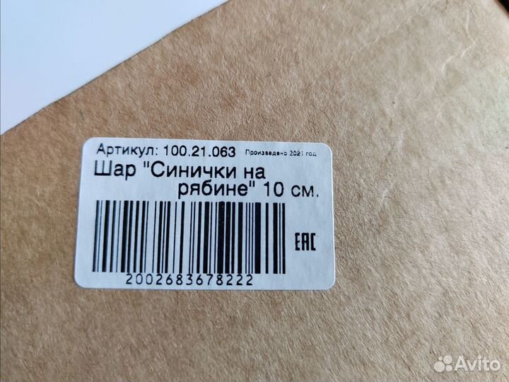 Елочный шар artbybdv