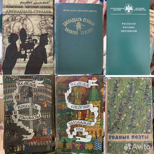 Книги отечественных писателей