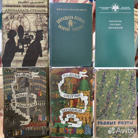 Книги отечественных писателей