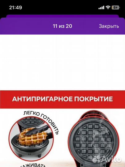 Электрическая вафельница