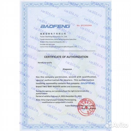 Аккумулятор для рации Baofeng UV-82 BL-8 7.4 B 280