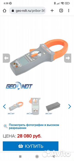 Инструмент