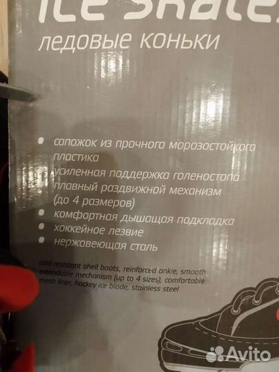 Коньки раздвижные, 38-41р, kreiss