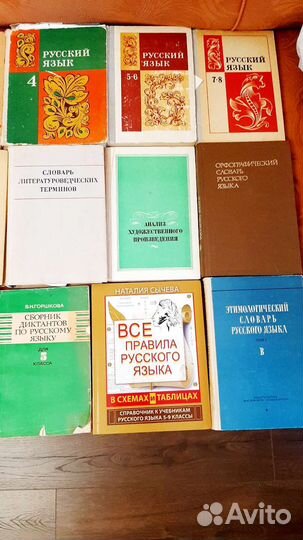 Советские книги для филологов и лингвистов