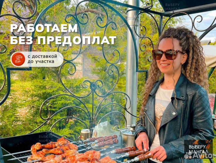 Мангал с крышей