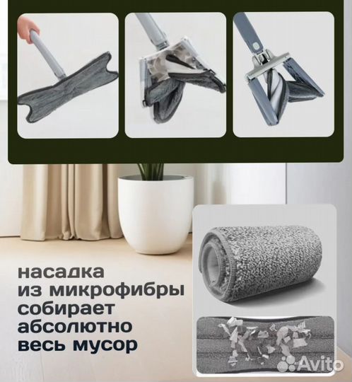 Швабра X- образная новая с отжимом