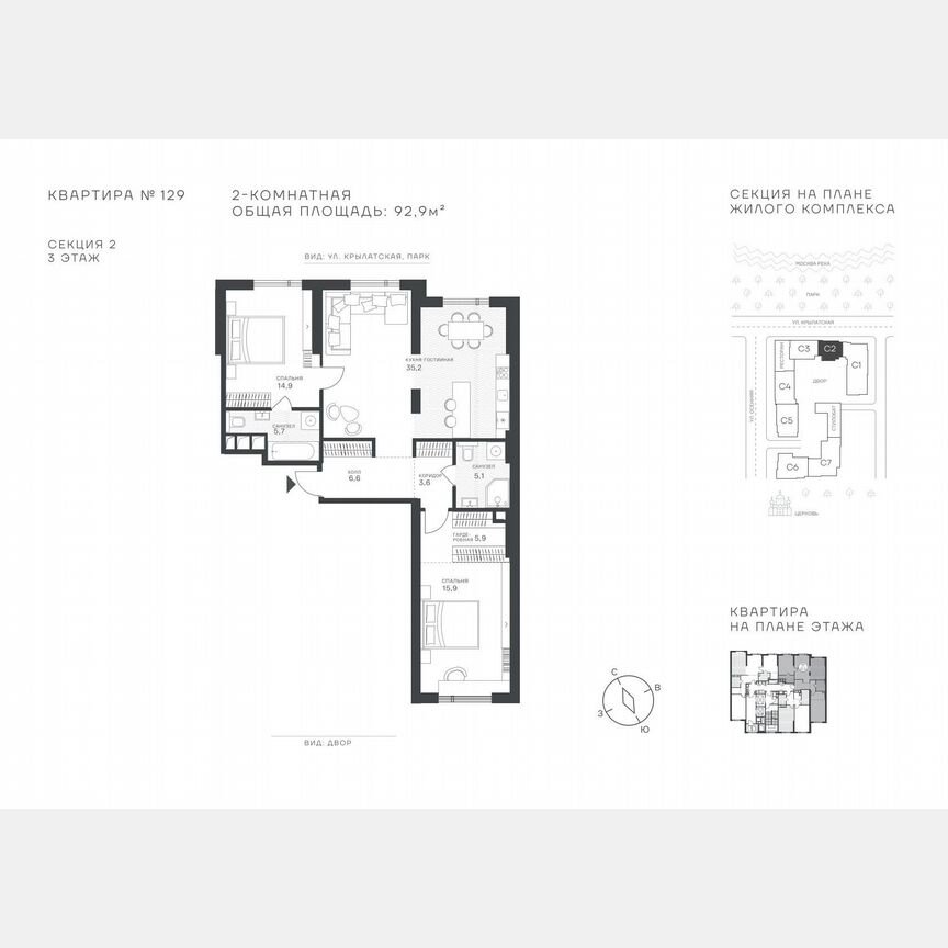 2-к. квартира, 92,9 м², 3/43 эт.