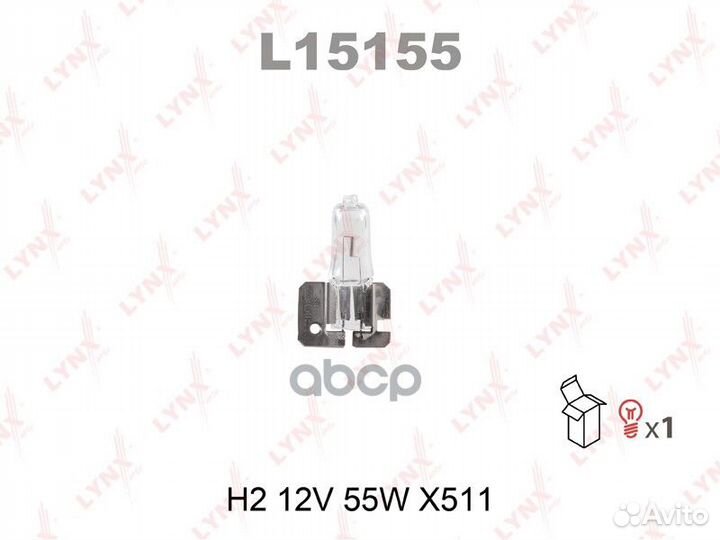 Лампа H2 12V 55W X511 0,006 L15155 lynxauto