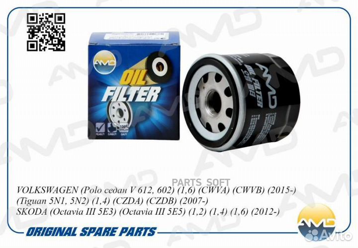 AMD amdfl719 Фильтр масляный