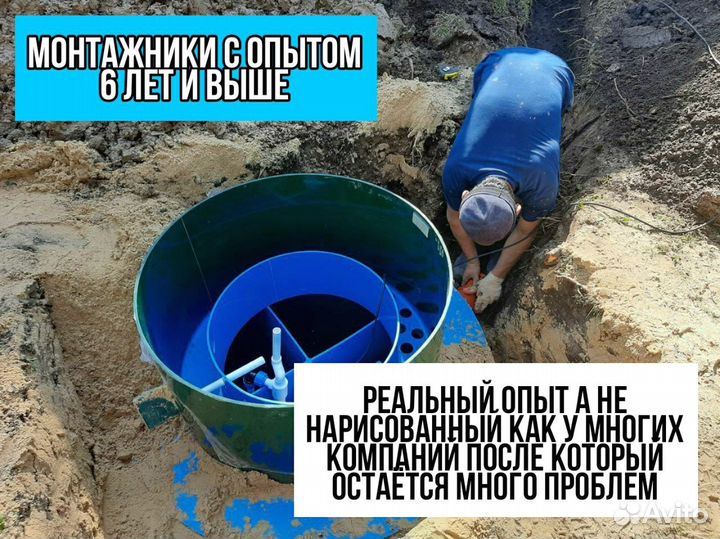 Септик под Ключ
