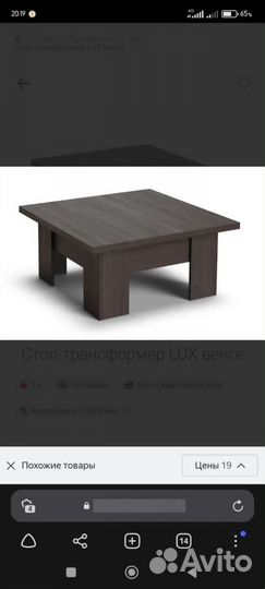 Стол трансформер