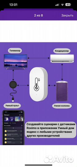 Умный Zigbee датчик температуры и влажности szth02