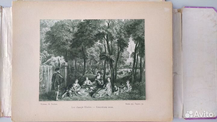 Французские гравюры