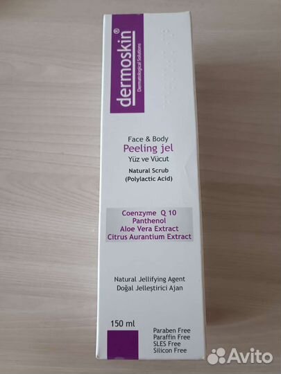 Пилинги новые