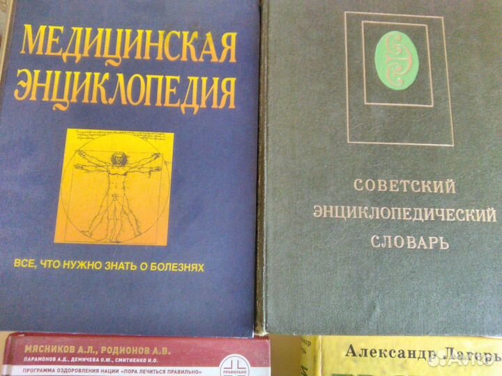 Справочники, энциклопедии