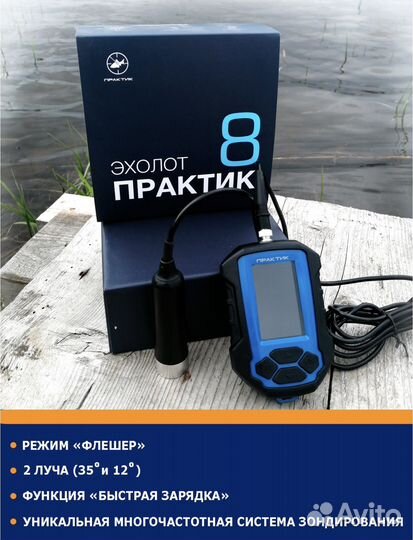 Эхолот практик 8 v2