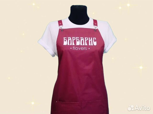 Фартук рабочий с логотипом