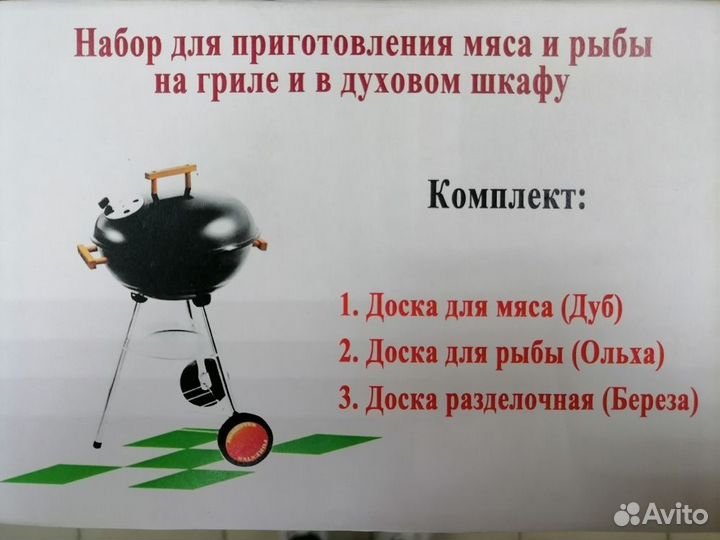 Набор разделочных досок (Дуб,Ольха,Береза).Новые