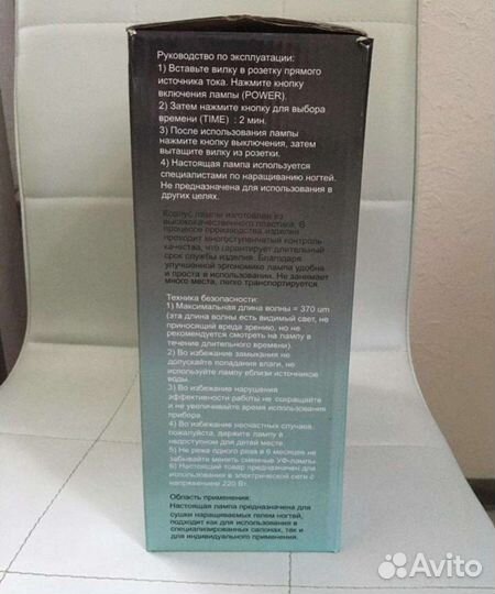 Уф лампа для ногтей 36 ватт TNL