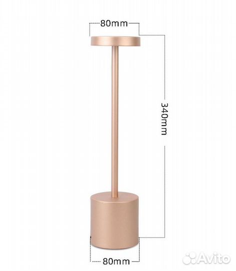 Беспроводная настольная лампа