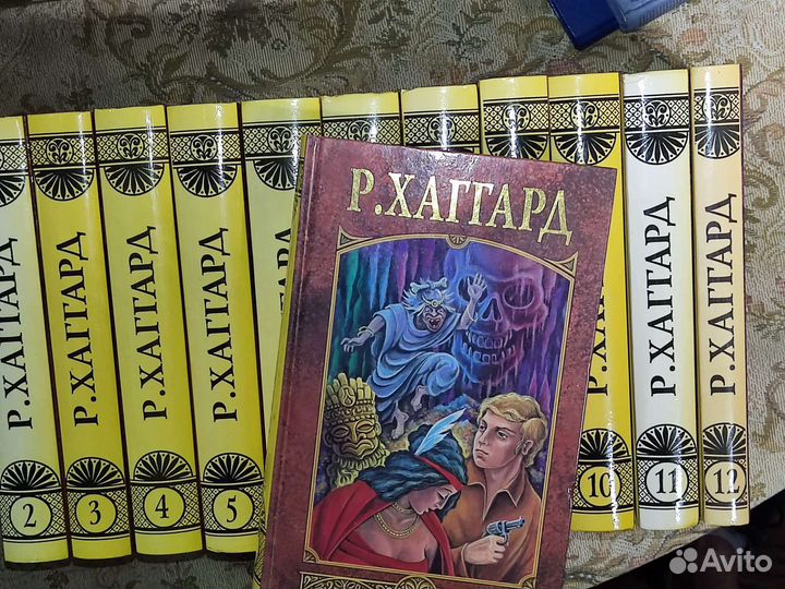 Хаггард Собрание сочинений в 12 томах