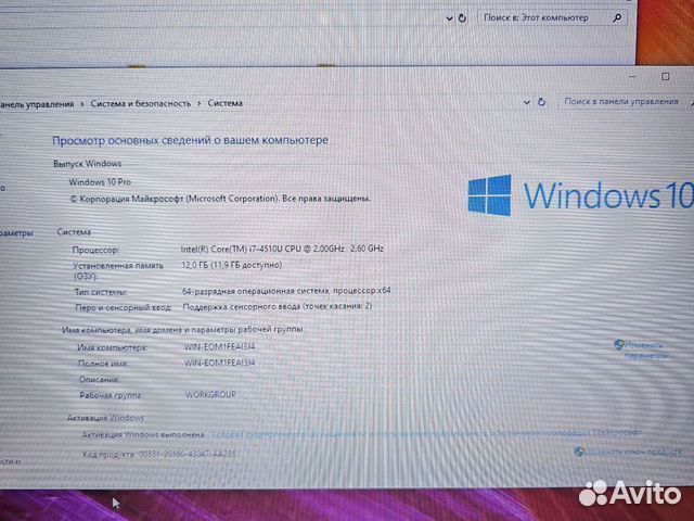 Asus R752L i7-4510U 2.6Ghz/12Gb/512SSD Samsung Evo