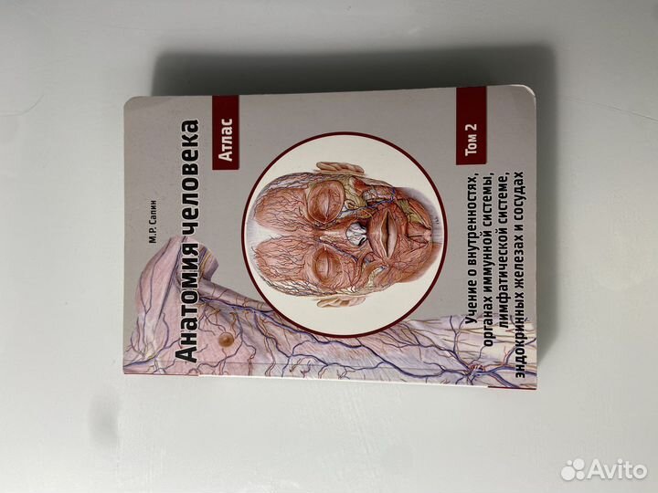 Книги по анатомии