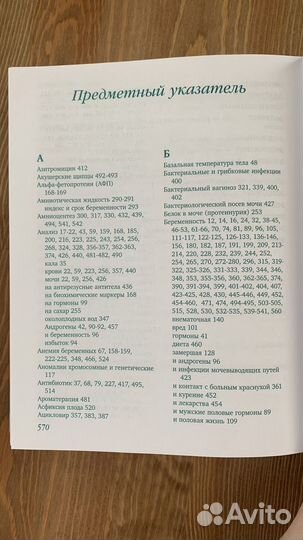 Е.П. Березовская «9 месяцев счастья»