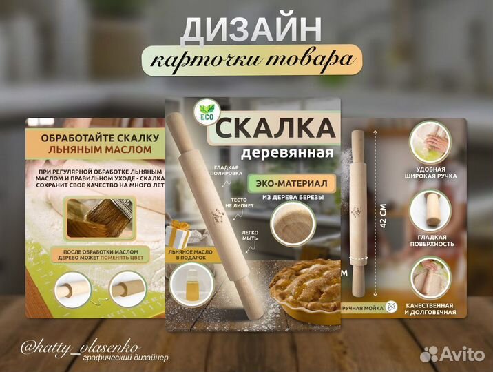 Инфографика для маркетплейсов карточки товаров