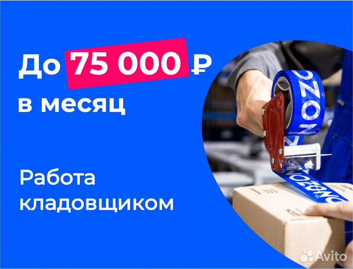 Подработка от 1 дня. Без опыта. Премиум склад.01