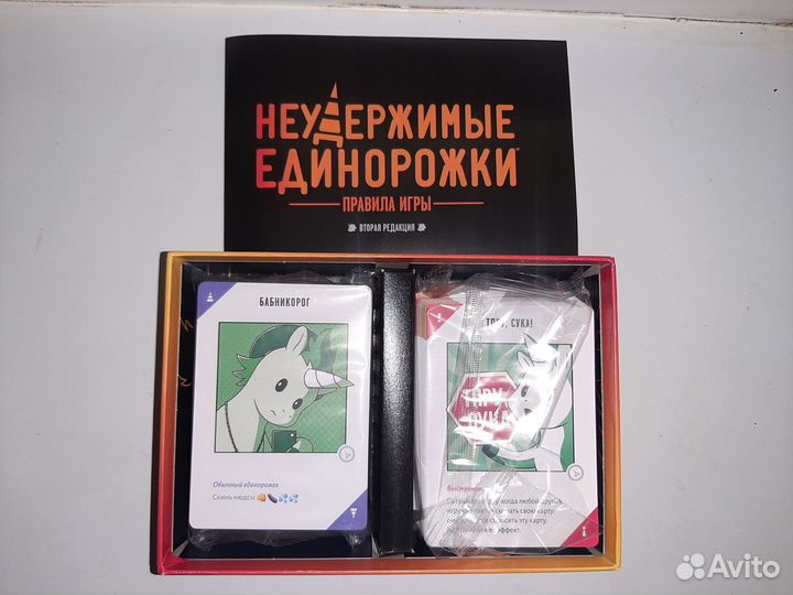 Неудержиме единорожки