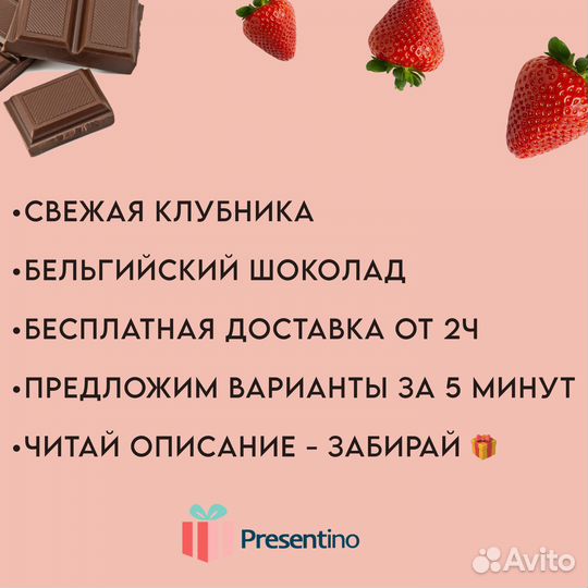 Клубника в бельгийском шоколаде