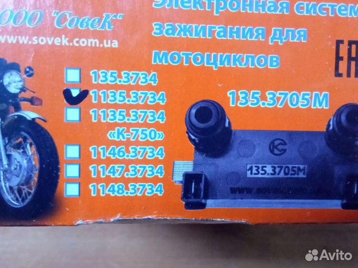 Электронное зажигание для мотоциклов Урал Днепр