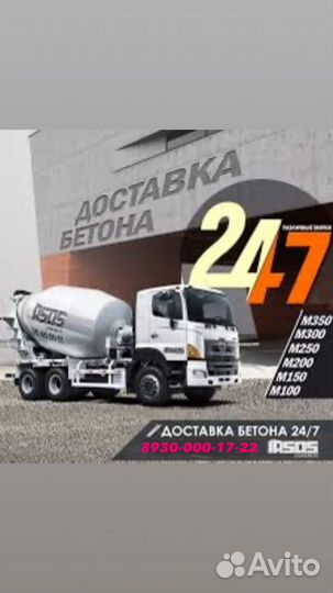 Бетон. Доставка бетона напрямую с завода