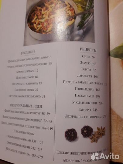 Книга по кулинарии