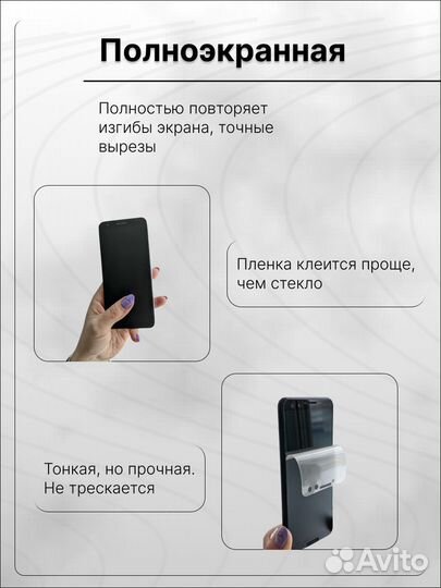 Гидрогелевая пленка на все устройства